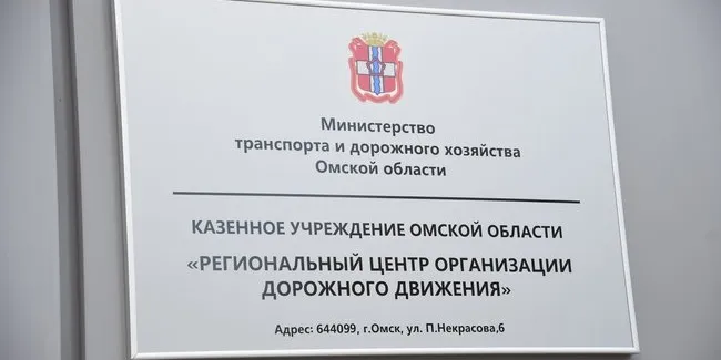 Омское УФАС приостановило аукцион на систему видеонаблюдения за 430 млн