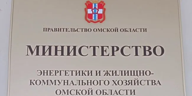 Омский минэнерго исключил новосибирского подрядчика из реестра